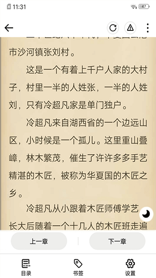 连阅免费小说官方版