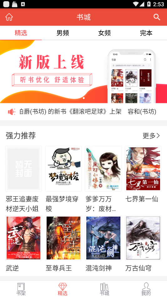 书包阅读官方版