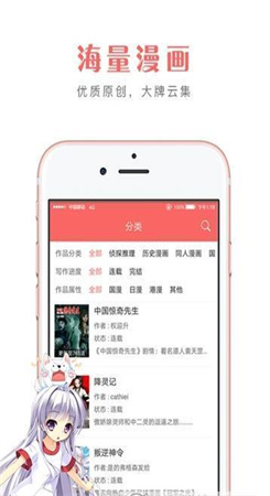 椰子漫画