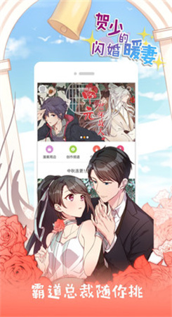 漫画咪