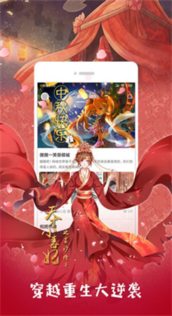 漫画咪