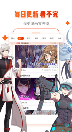 857漫画手机版