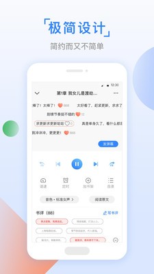 鱼丸免费小说