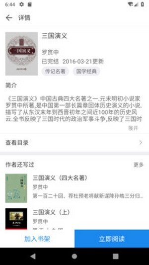 看看小说app