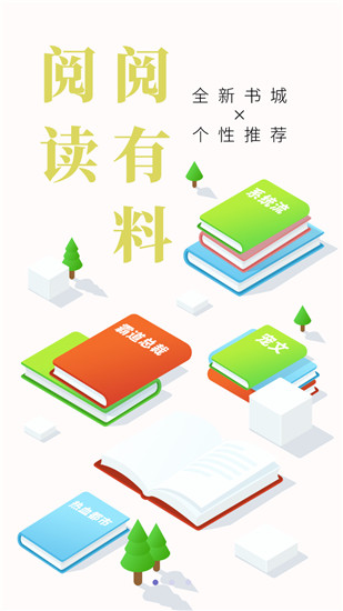 柚子小说手机版