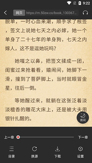 快搜小说官方版