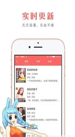 椰子漫画