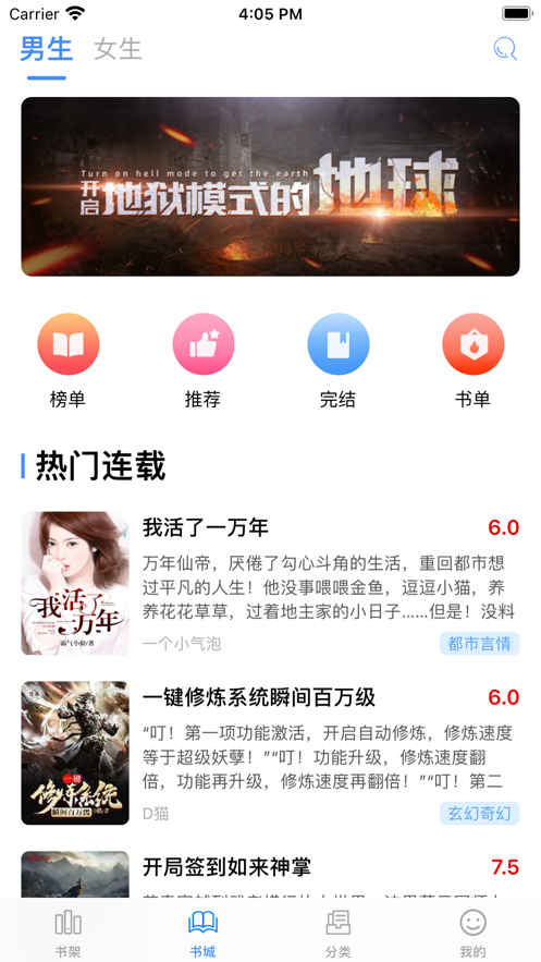 阅扑小说官方版