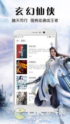 飞读免费小说app