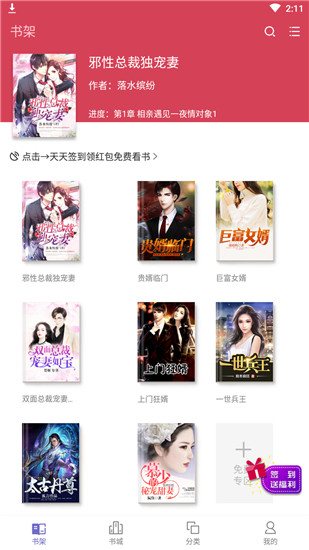 柚子小说最新版