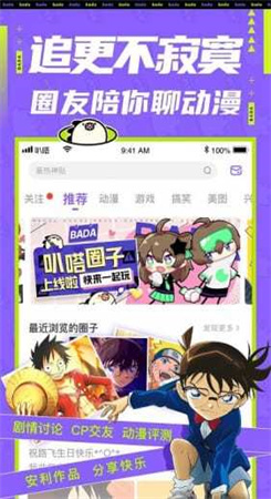 叭嗒看漫画app下载