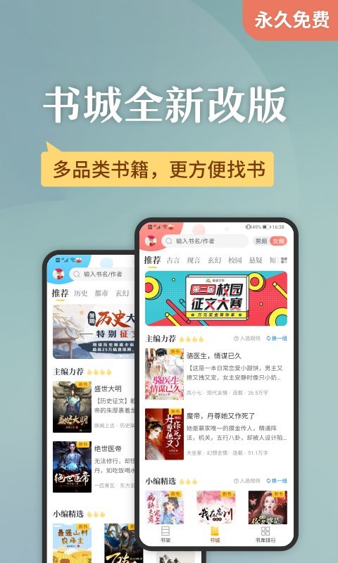顶点小说手机版