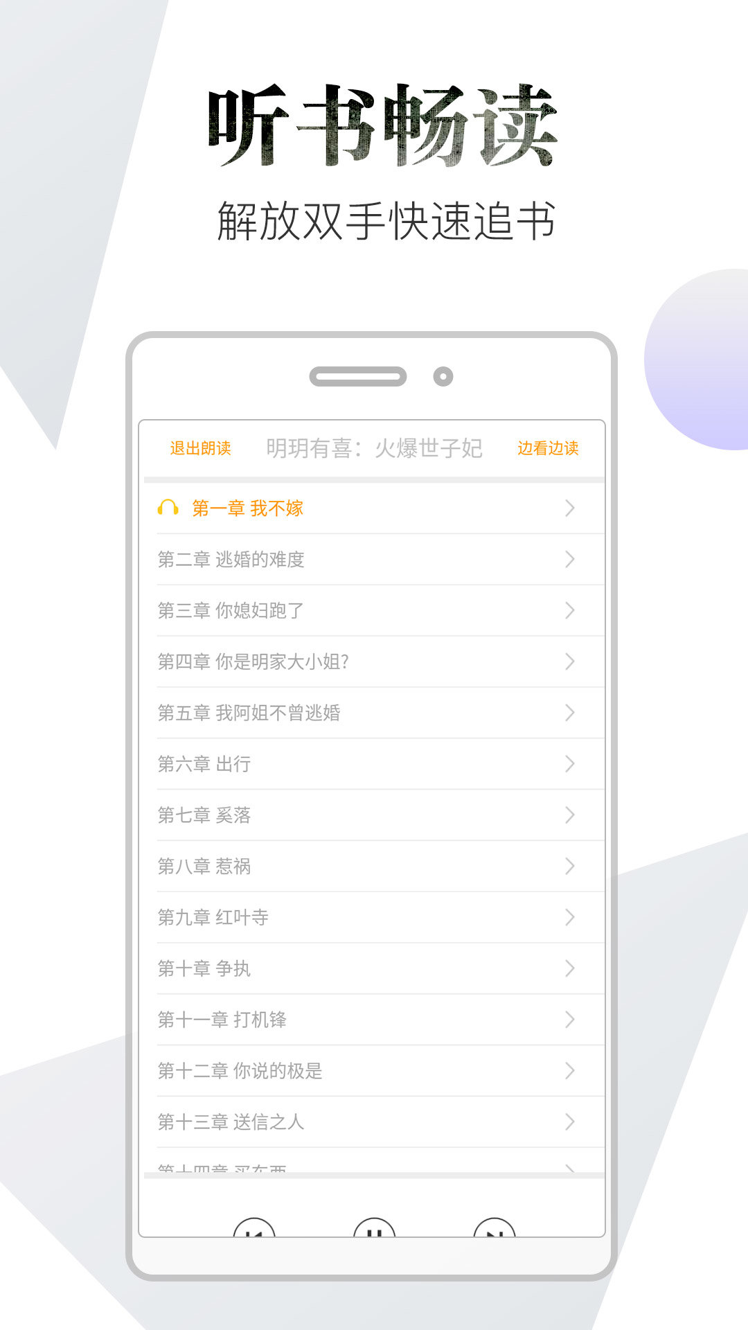 免费小说书城app