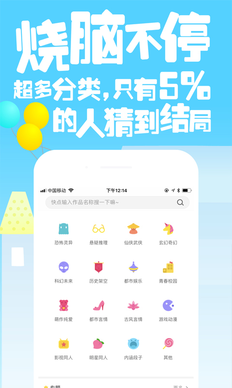 快点阅读最新版
