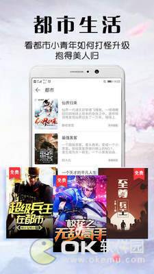 飞读免费小说app