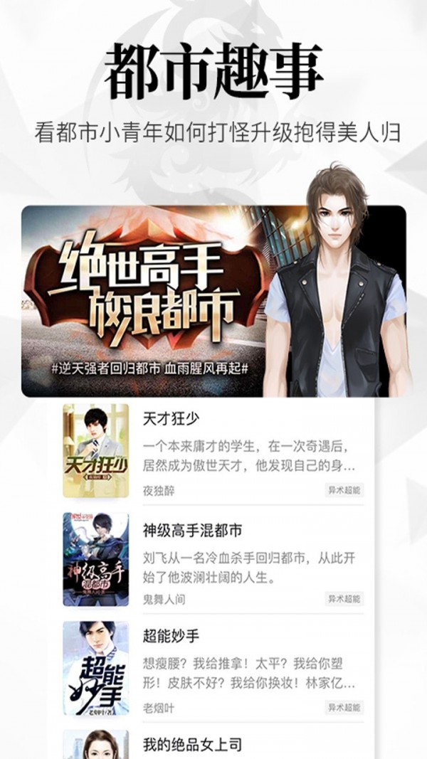 乐文小说官方版