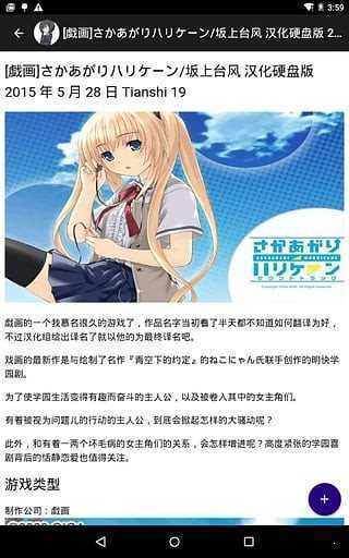 琉璃神社手机版