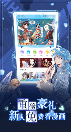 凝月漫画