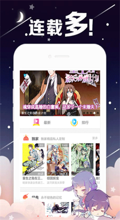 成漫午夜漫画