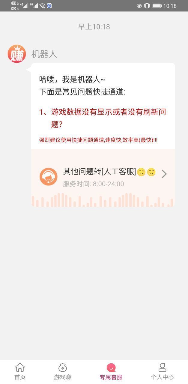 豆豆赚app