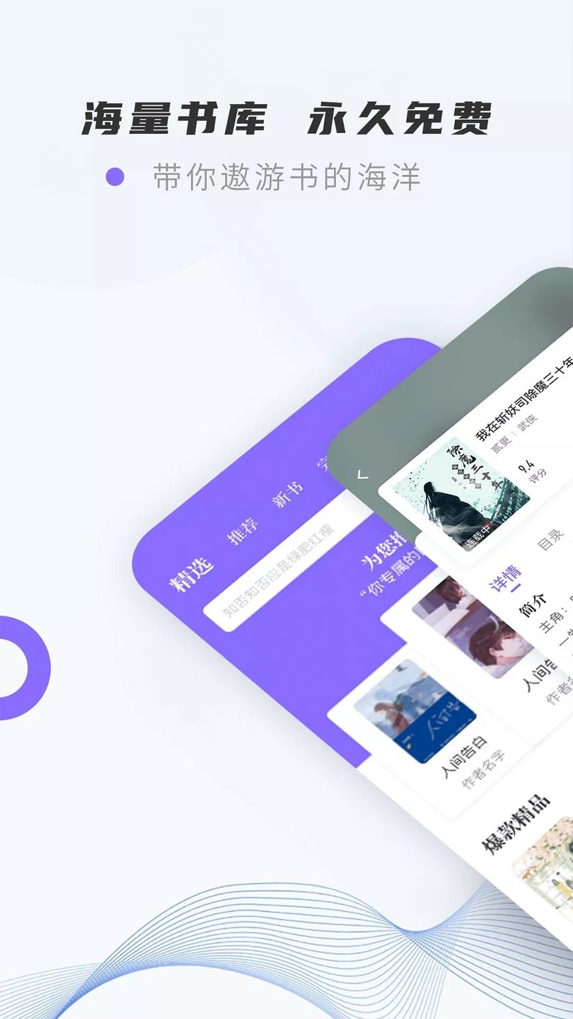 紫幽阁小说app