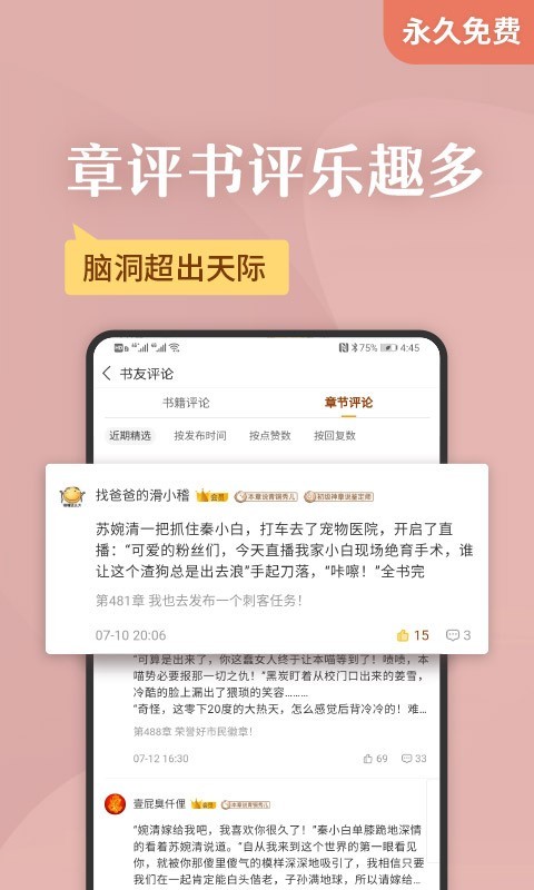 顶点小说手机版