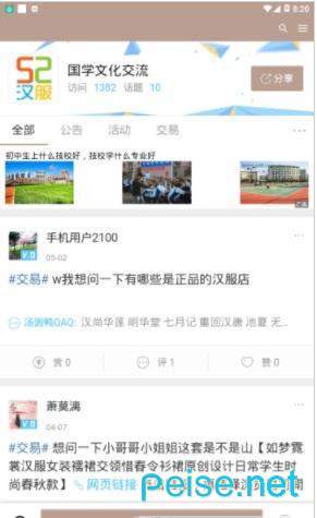 我无聊的世界生存手机版