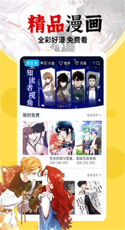 起点漫画