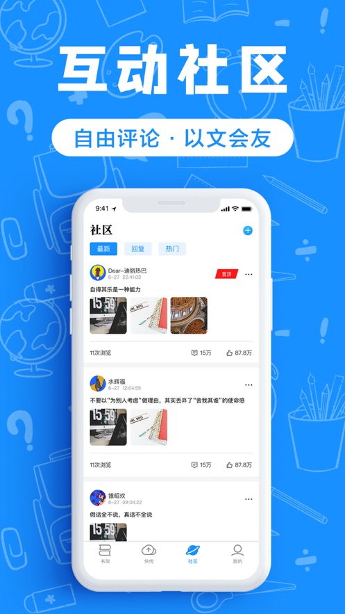 趣书包最新版