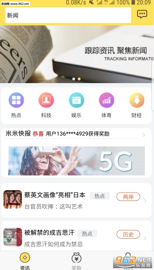 米米来手机版