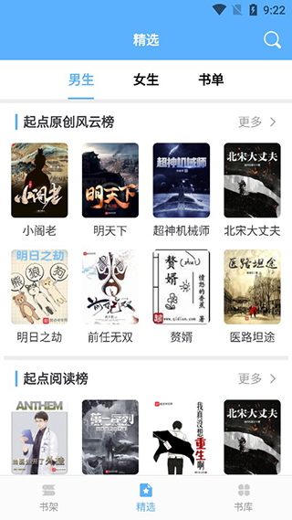快搜小说官方版