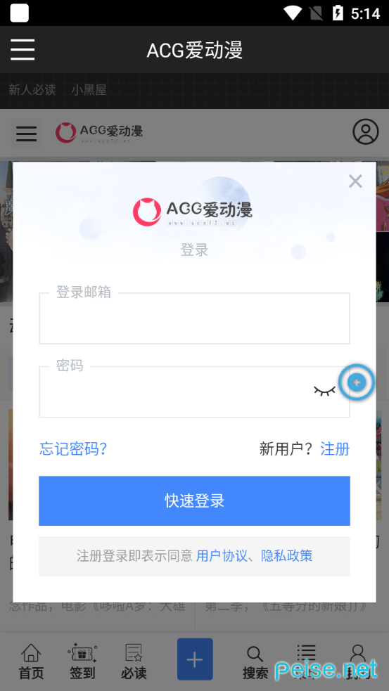 ACG爱动漫汉化版