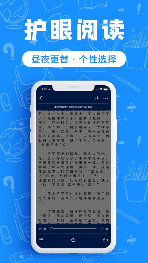 趣书包最新版
