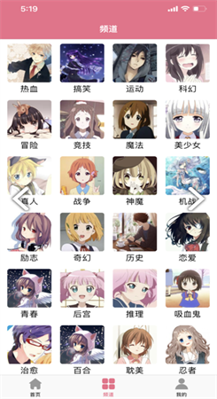 打驴动漫官方版