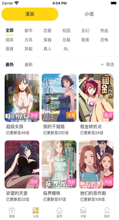 咪漫