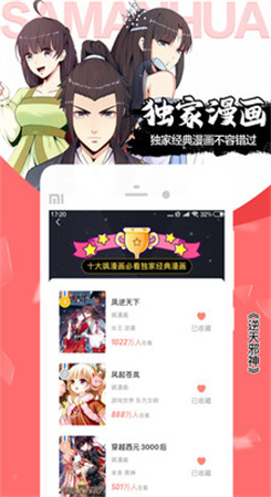 小乔漫画