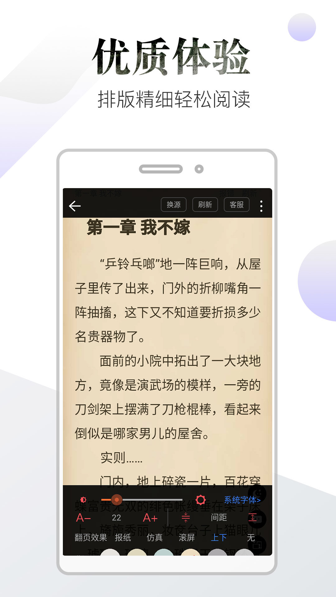免费小说书城app