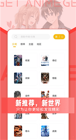 Get漫画app下载