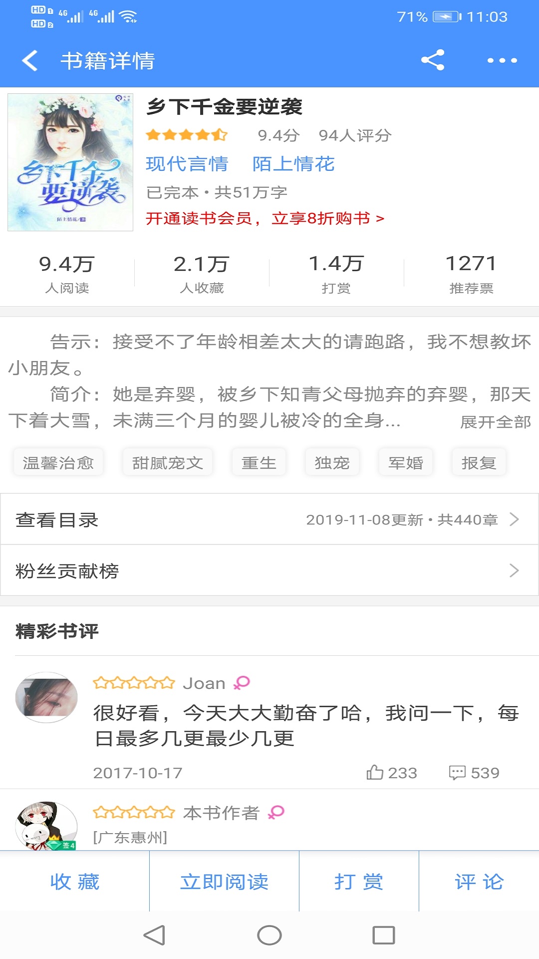 全本小说官方版