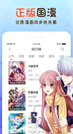 第二次漫画