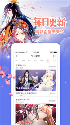 六动漫app