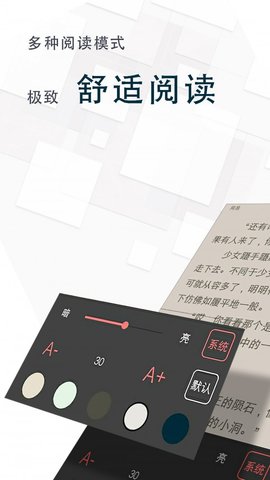 文思小说免费版