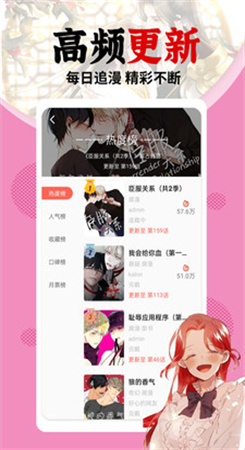 噼里啪啦漫画