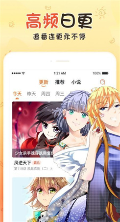 第二次漫画