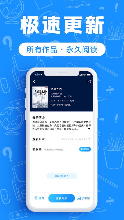 趣书包最新版