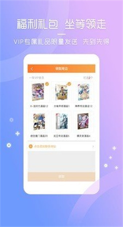 天堂动漫app