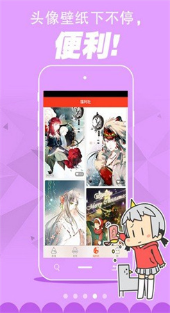 喻啃漫画