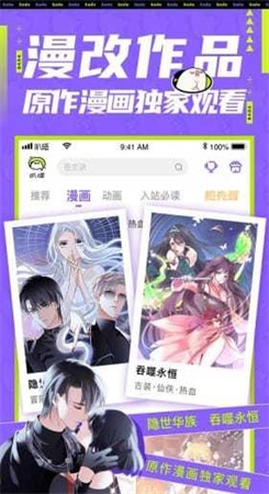 叭哒漫画app下载安装