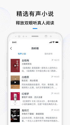 微信读书手机版