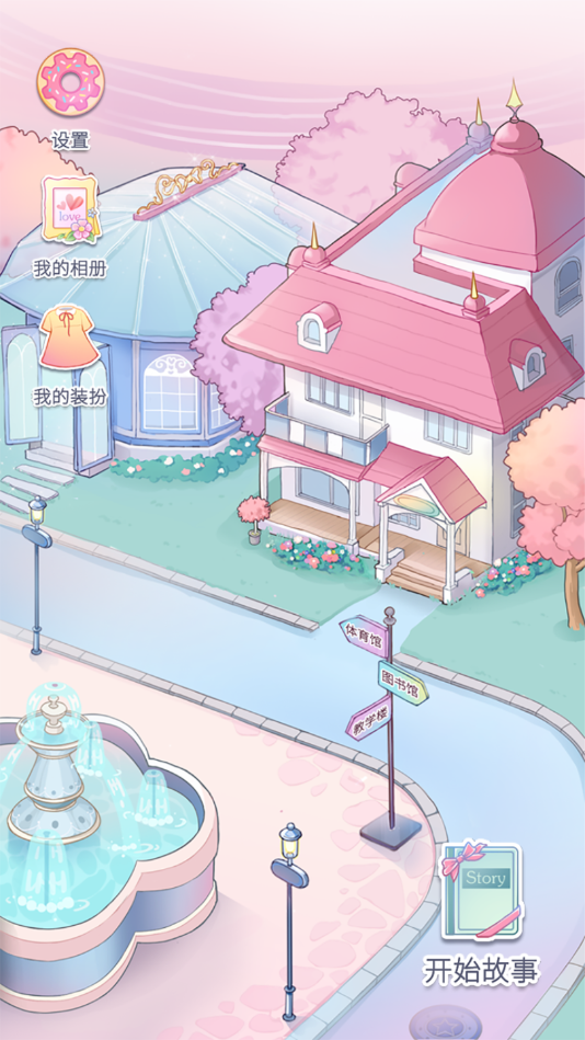 恋恋花名册最新版